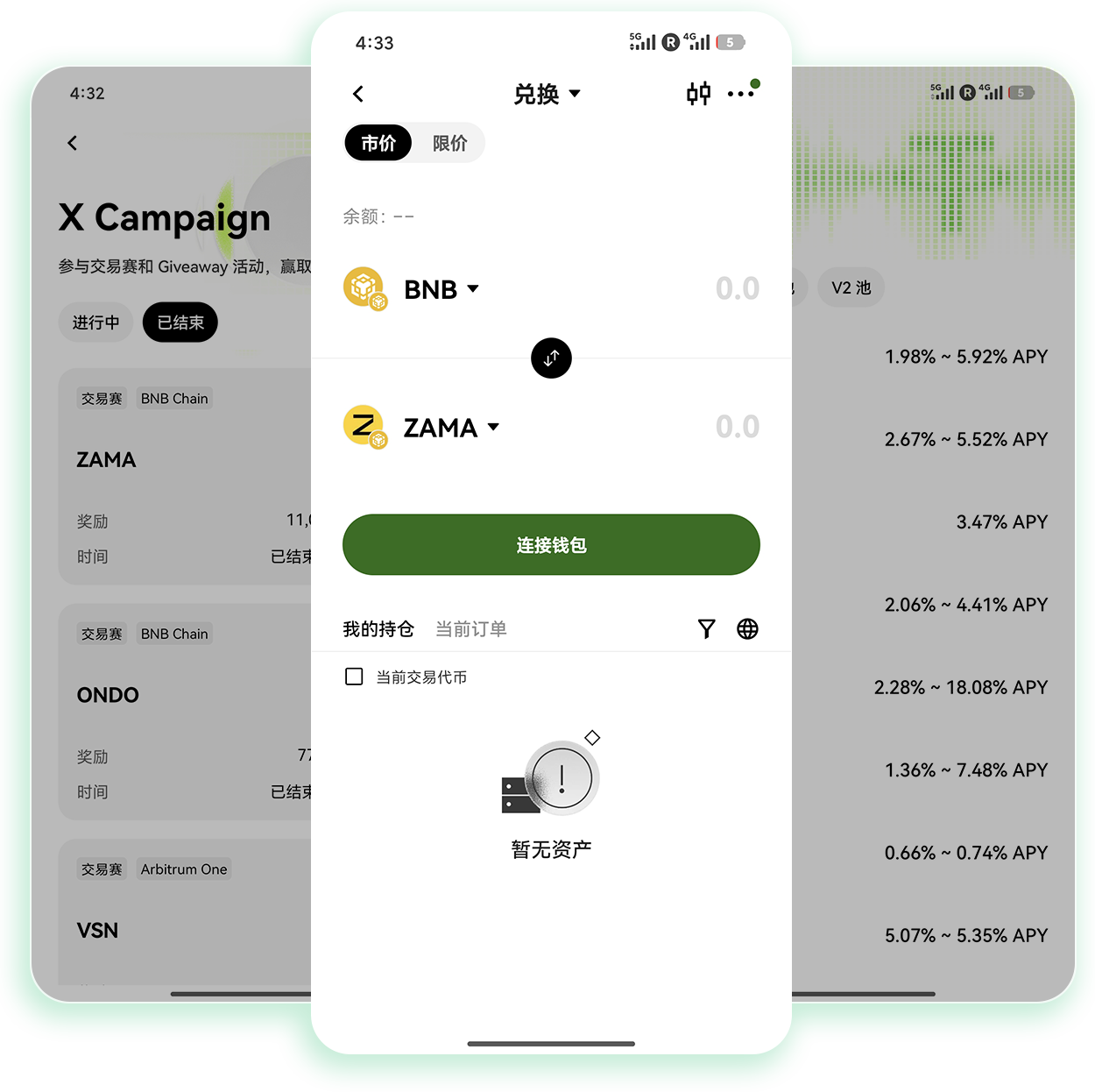 oeapp官方网站 主打超低交易费率的加密资产现货服务平台